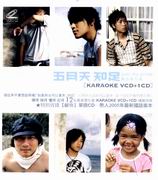 MAYDAY JUST MY PRIDE 五月天知足最真傑作選